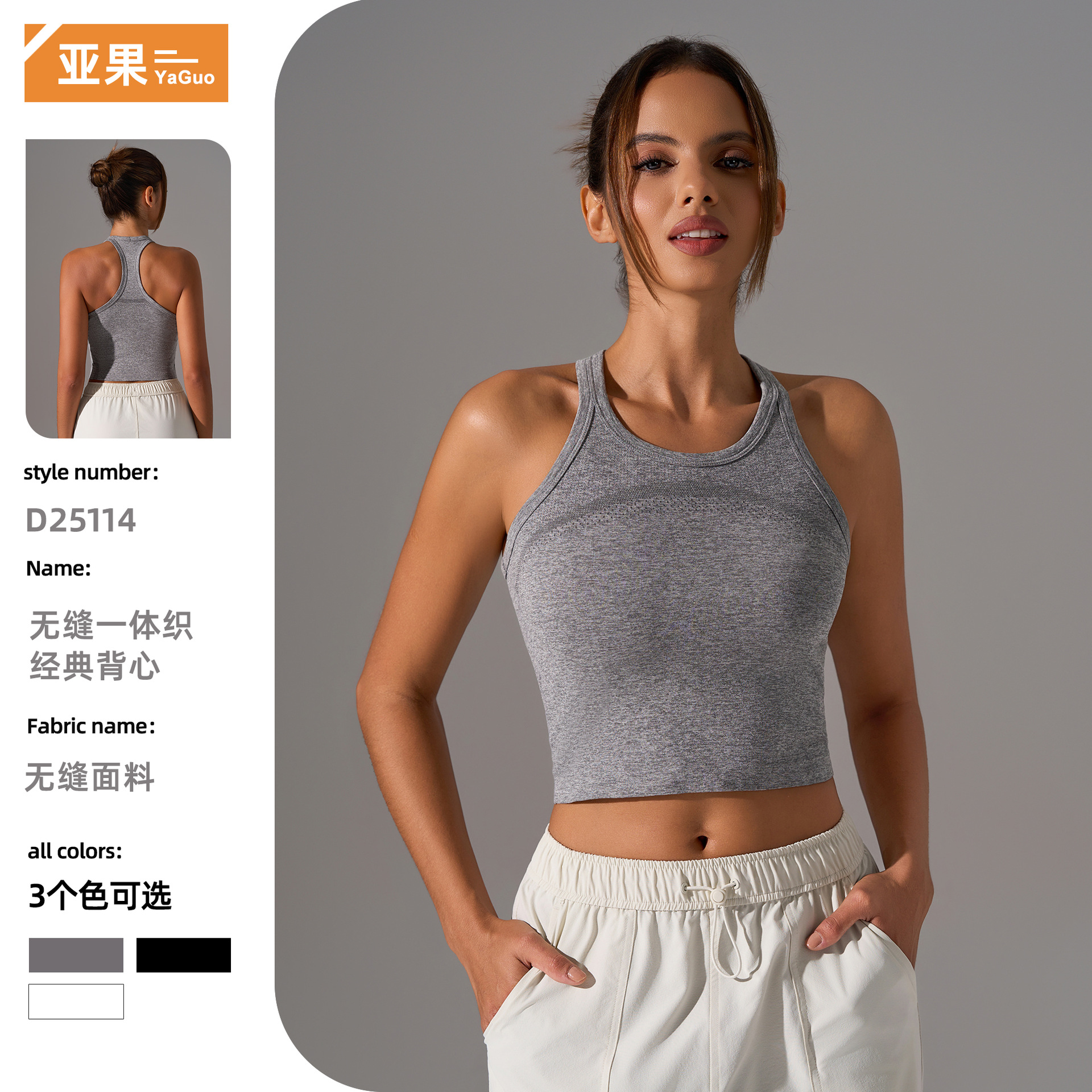Seamless One-Piece Sleeveless Yoga Top Short Slim Fit Outer Wear Fitness Sports Vest for Women Summer D25114