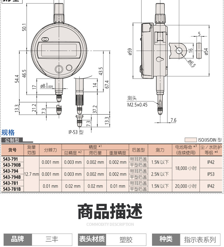 Mitutoyo日本三丰数显0-50.8百分表千分表543-491B/490B-阿里巴巴