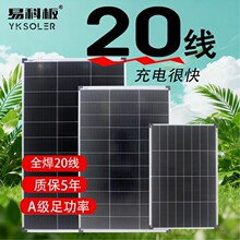 �׿�20��200w100w̫��ܰ�ξ�12v����l늰�ϵ�y��늰巿܇����