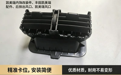 07-11 Models of Toyota Camry Special Rear Air Conditioning Vent, Non-Destructive Installation, Smooth Airflow, Vehicle-Specific Adaptation (Automotive air conditioning) - 07-11-camry-rear-air-vent-grey