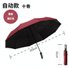 Automatic umbrella, fully automatic, custom made, wholesale, sun protection, Birthday gift