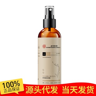 【Jd】Beijing Tongrentang Inner Court Clothing Fragrance Spray 200ml (Freesia)
