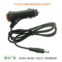 �����_�P�c�����Դ�� �Б����_��ӹ��tβ�c����ֱͨ12V2-3A܇��