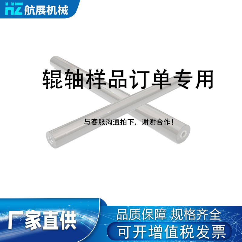 印刷机铝导辊吹膜机铝导辊涂布机铝导辊配件带轴铝导辊