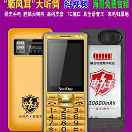 C900系列全网通4G老年手机直板按键机4G待机王全网通老年机大声音
