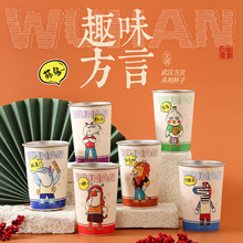 武汉趣味方言杯文化特色水杯迷你小巧车载杯外出旅游伴手礼礼品杯