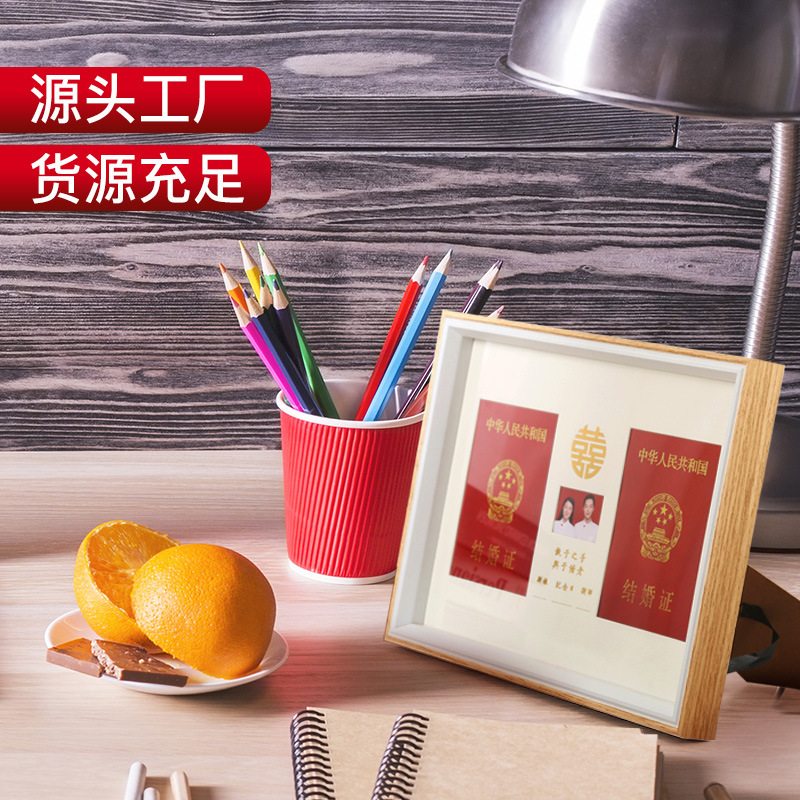 结婚证证件相框
