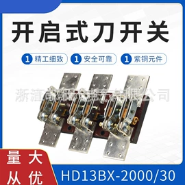 塑壳式断路器;隔离开关;时间继电器