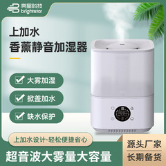 スマート暖霧加湿器に水を加える大容量家庭用アロママシン卸売り