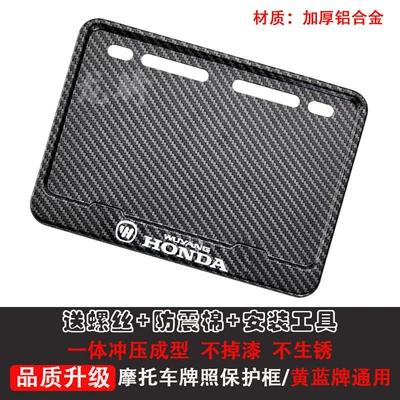 Motorcycle rear license plate frame, license: Nömrə qabı - wuyang-honda-2comes-with-shockproof-cotton-screws-tools