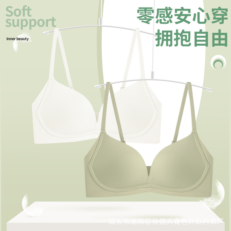 日本無痕內衣薄款女士小胸聚攏收副乳無鋼圈內衣防下垂透氣文胸罩