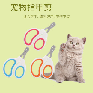 Cat Little Blind Nail Clipper Pet Nail Clipper Knife Clipper Nail Clipper Tool for Novice Cat