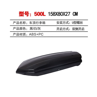 【500L Roof Box】Direct Sale from Manufacturer, Universal Ultra-Thin Car Roof Box for Storage (Roof box) - 500l-1588027cm-single-box-black