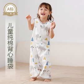 IDBABY宝宝防踢被子中童防惊跳儿童夏天季纯棉a类背心婴幼儿睡袋