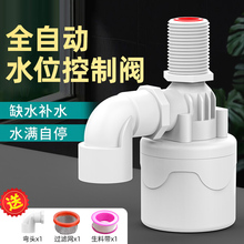 kt水满自停阀浮球开关水位控制器浮球阀水箱自动止水阀水塔上水控