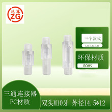 ������ͨ�B�����p�^�B�ӗUM10��PC͸���^6.5MM���h��