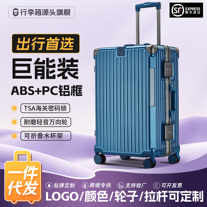 Cross-Border Travel Business Men's Large-Capacity Aluminum Frame Trolley Suitcase, Thickened Multi-Functional Travel Suitcase, 30-Inch 32-Inch Luggage Suitcase for Women