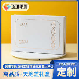 天地盖礼品盒面膜卡盒卡纸护肤品礼盒彩盒可定印刷厂家化妆品盒