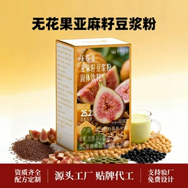 代餐粉;其他冲调饮品;代用/养生茶
