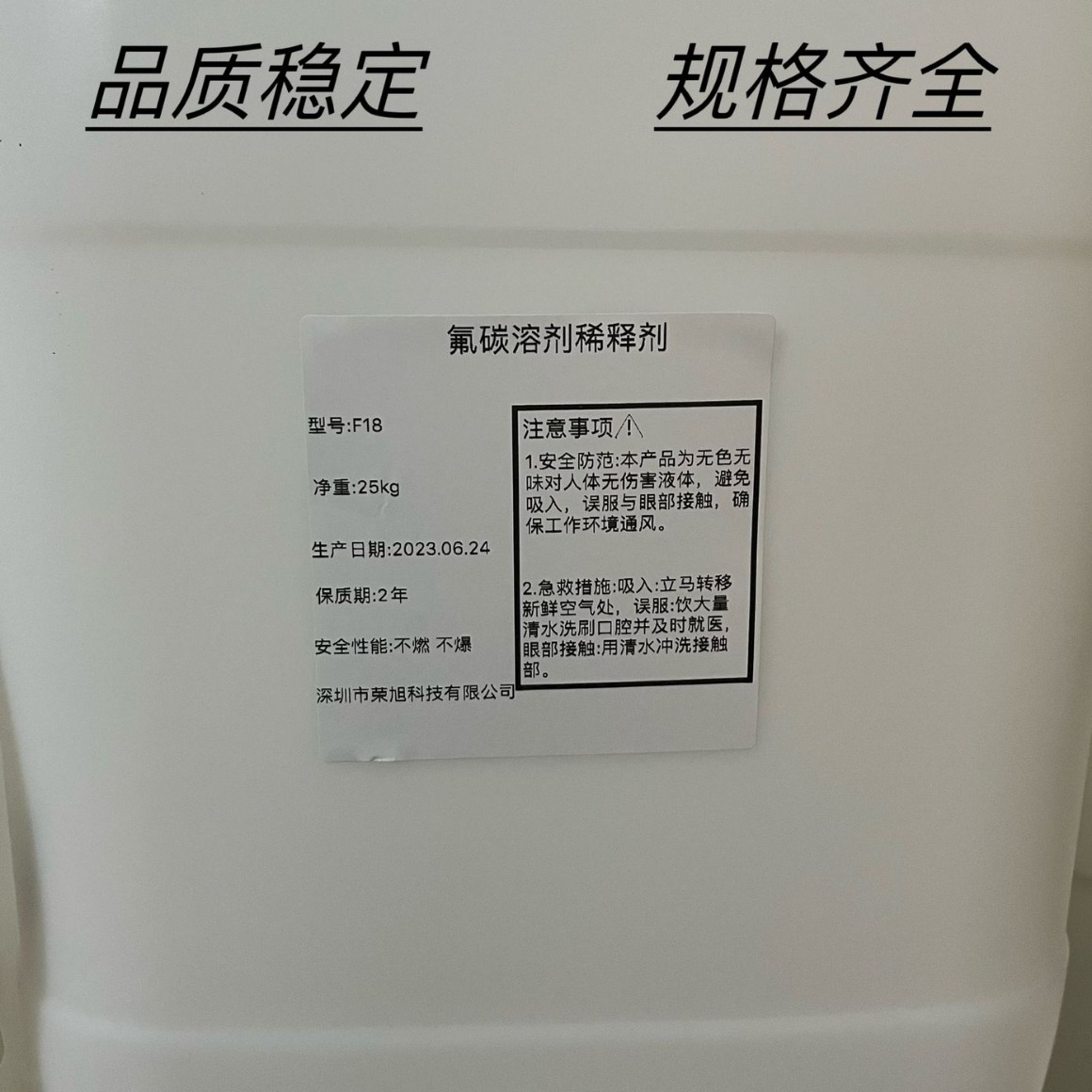 氟碳溶剂 稀释剂 三聚体 合成稀释剂 防指纹油氟碳溶剂 氟化液