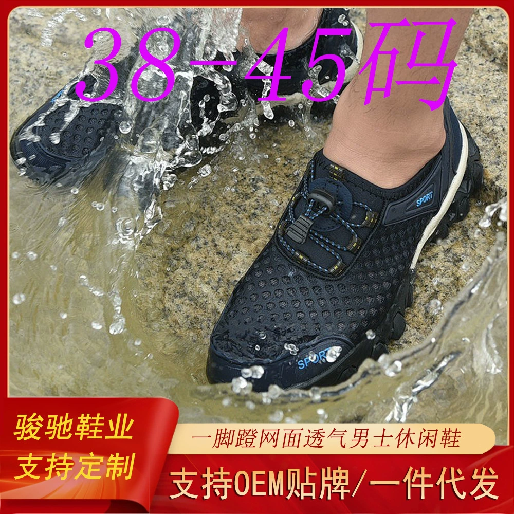 Спортивная обувь с трансграничной сеткой, летняя мужская повседневная обувь, полые дышащие болотные туфли, мягкая подошва, износостойкие уличные походные туфли