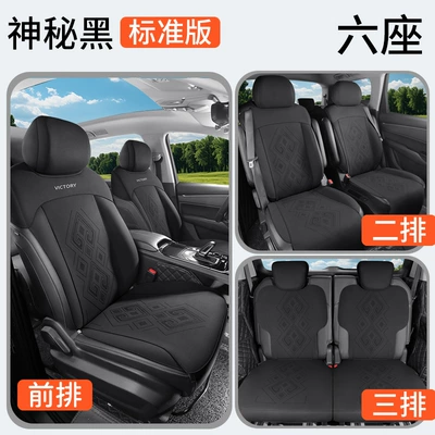 Modelə uyğun (Original) oturacaq örtükləri | cover - six-seat-standard-edition-mysterious-black-wuling-capgemini-special