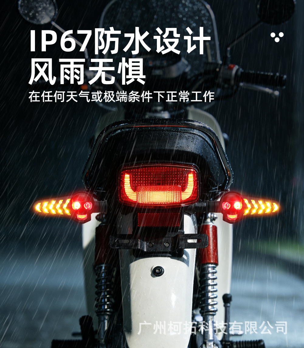 New Motorcycle Led White and Yellow Dual-Color Skull-Shaped Sequential Turn Signal Lights Motorcycle Tail Signal Lights Corner Lights