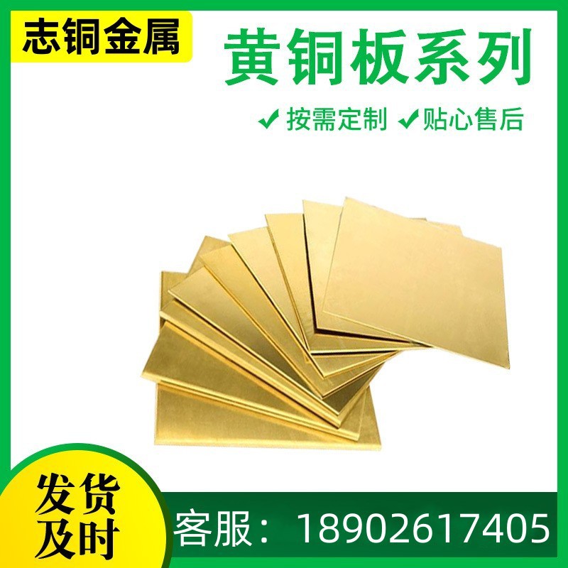 C69440 C69430 C69710 C69450硅黄铜排硅黄铜棒铜带硅黄铜板