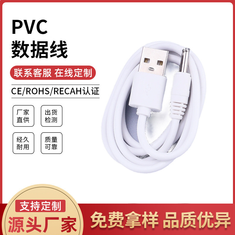 USB to DC power cable, 2.0*0.6 round hole, DC2.0 charging adapter, male and female connectors for power and data transfer