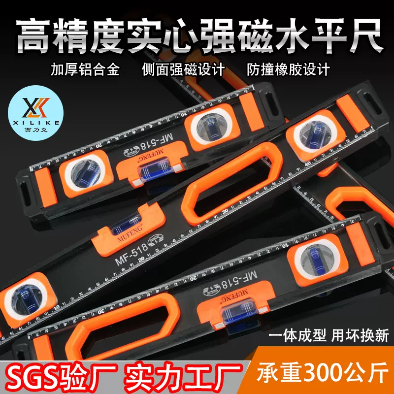 厂家一体成型铝强磁水平尺高精度平水尺靠尺迷小型铝合金实心防摔