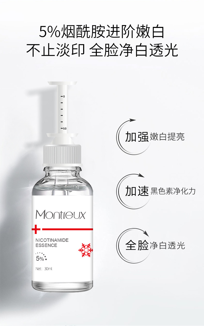 26-6-8烟酰胺精华液详情页_09.jpg