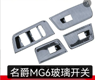 适用于 MG6 玻璃开关 玻璃升降器 车窗升降器 开关按钮