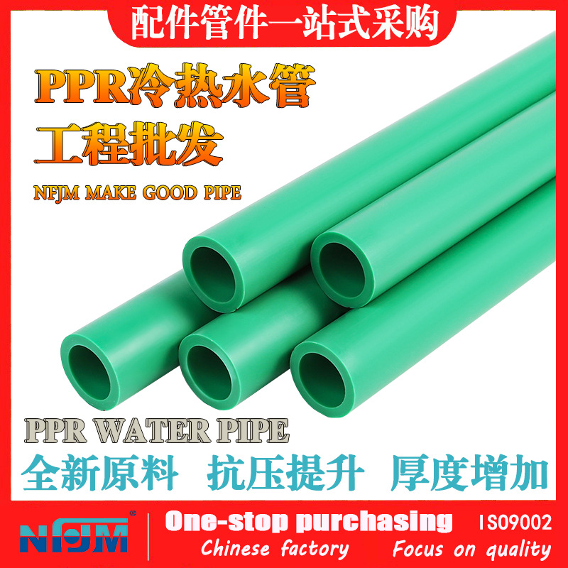 家用自来水ppr给水管160工程热熔管ppr冷热水管 全新塑料热水管