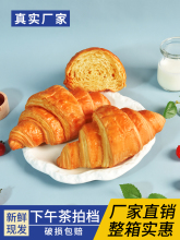 牛角包半成品法式黄油起酥丹麦可颂牛角包冷冻烘焙商用汉堡胚面包