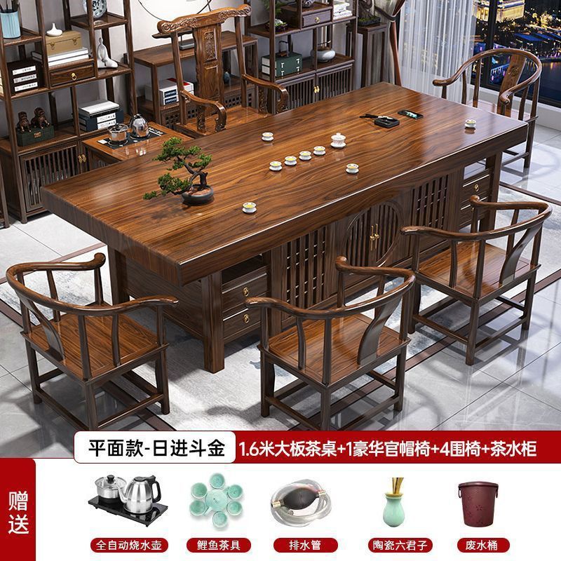 高端办公家用茶台一体实木大板泡茶茶桌一桌五椅现代一整套茶几|undefined