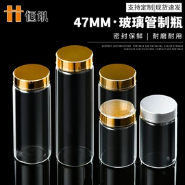 玻璃瓶;木塞;金属盖