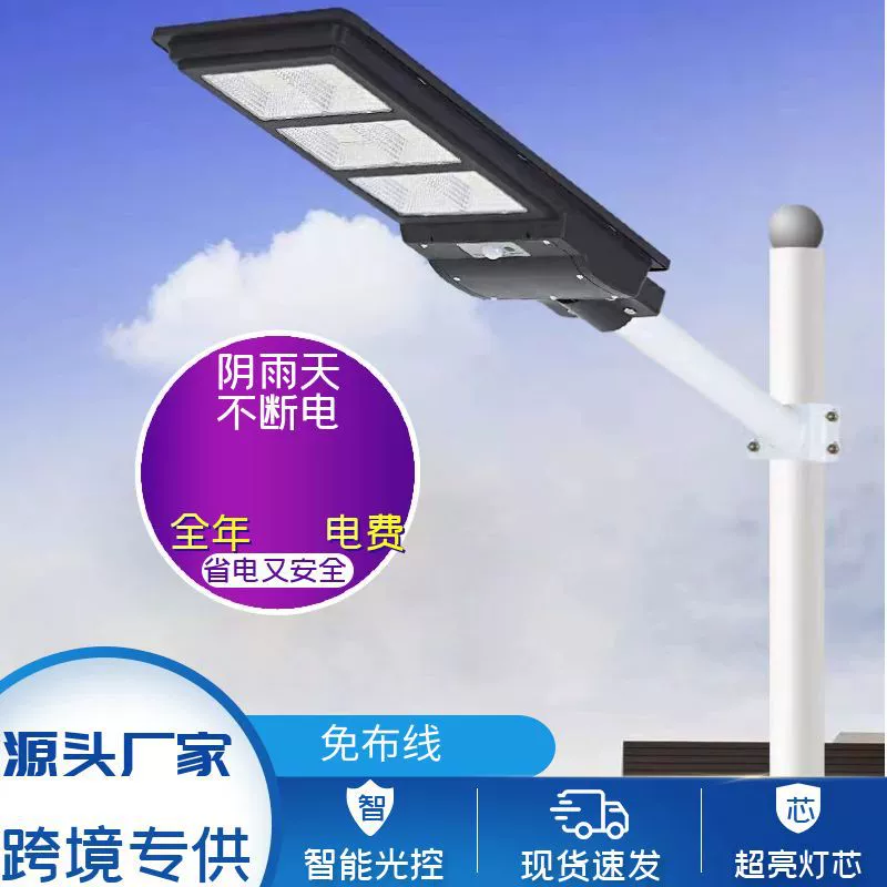 Уличный фонарь на солнечных батареях для сельских улиц и дворов, водонепроницаемый, с датчиком движения, интеллектуальный, для трансграничного использования