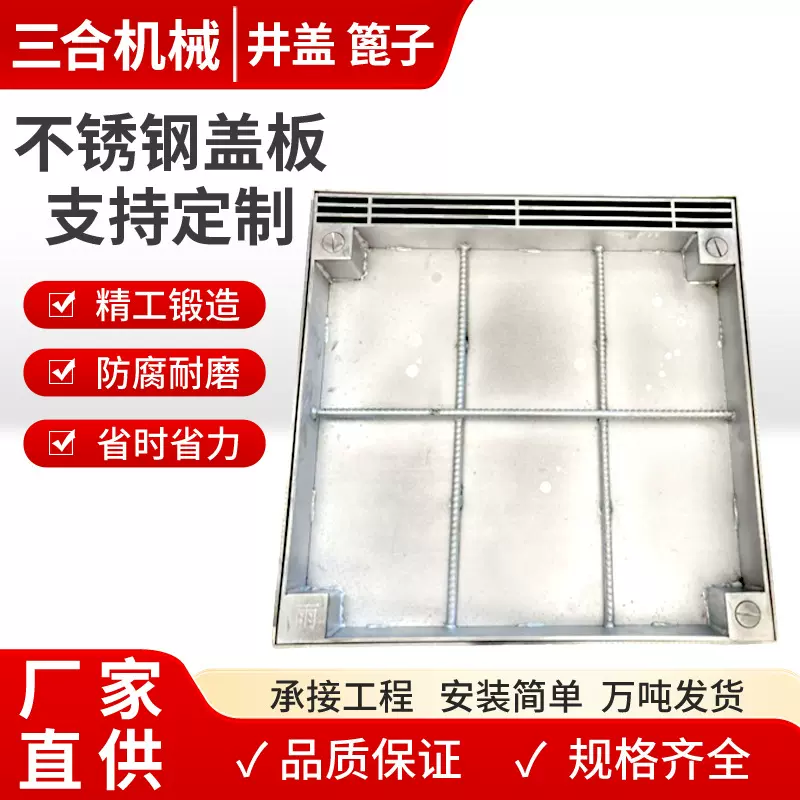304隐形井盖 厂家钢制加工下沉式装饰201方铺装电力不锈钢盖板