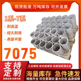 7075铝管航空铝管 7075T6超硬铝合金圆管 大口径无缝铝管国标现货