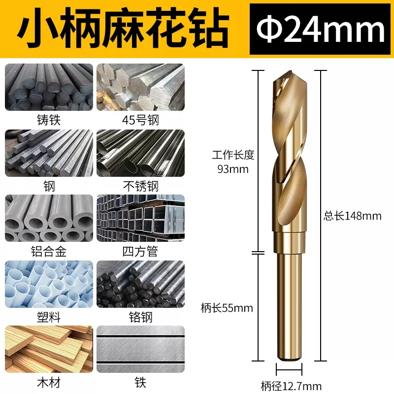 Acero de alta velocidad HSS 24 mm