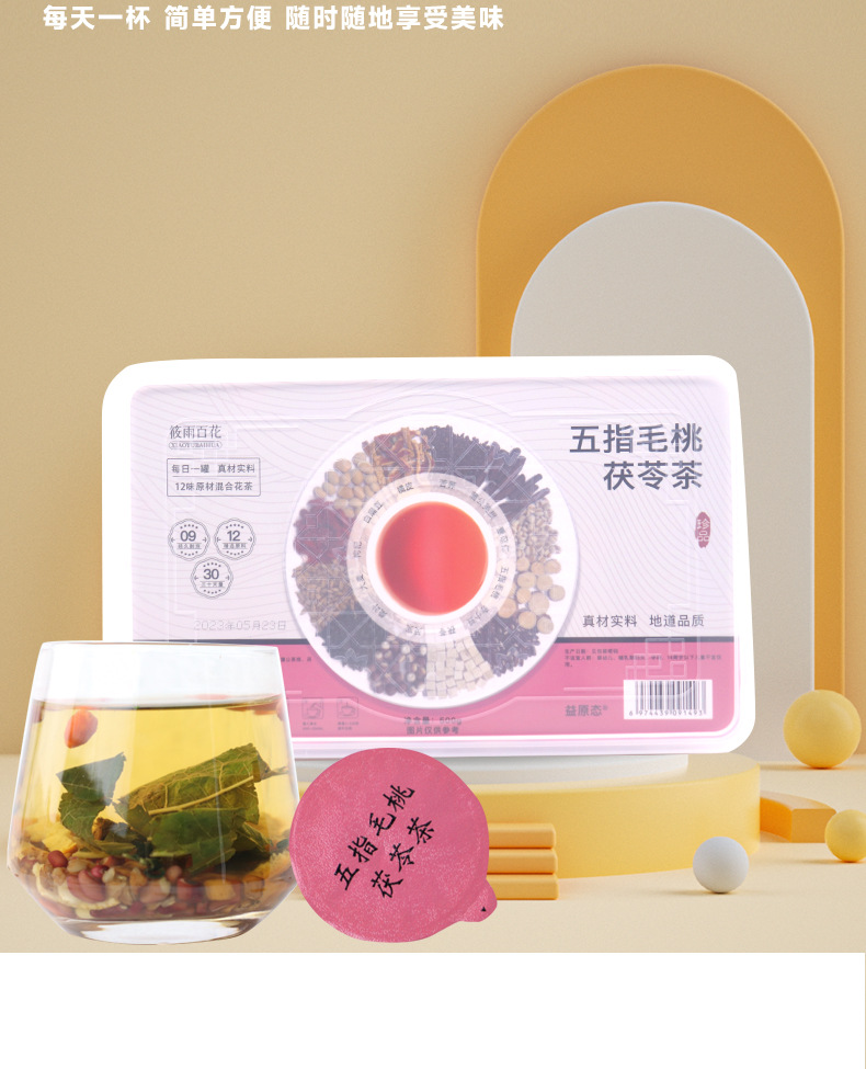 Wuzhi Maotai Fuling Herbal Tea Blend 500g Boxed Hairy Fig Poria Flower Tea Sugar Free Daily Brew key features