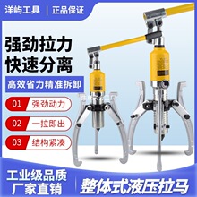 液压拉马二三爪拆卸轴承拉机YL5T10T20T30T50T工具拔轮器手动机械