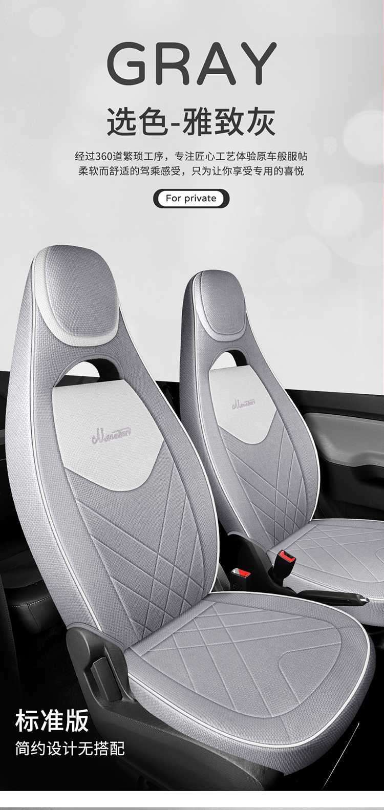 20-*23 Suitable for Wuling Hongguang Mini Seat Cover Second Generation Macaron Mini Linen Seat Cushion Seat Cover Modification