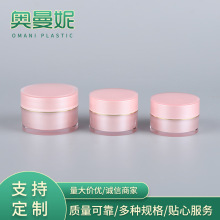 新款现货15g-50g金粉色圆柱形膏霜瓶 亚克力化妆品包材试用装瓶