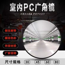 室外交通广角镜转弯道路反光镜球面镜转角凹凸镜防盗【厂家】