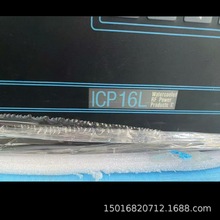 RFPP ���l�Դ ICP16L SE-144ȫ��ԭ�b�|��һ����S���]�F؛�h�r