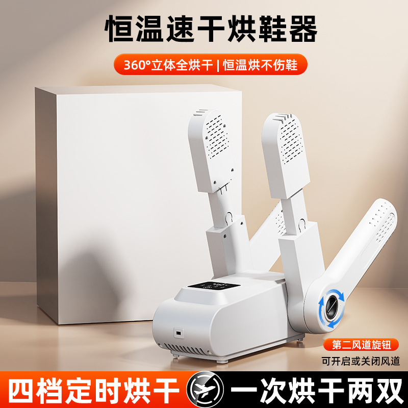 新型定時速乾靴乾燥機折り畳み式靴乾燥機脱臭殺菌家庭用乾燥機速乾靴乾燥機|undefined