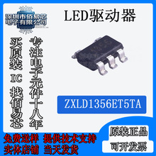 ZXLD1356ET5TA ˿ӡ1356 ��ƬSOT23-5 LED���� ����ԭװ ZXLD1356