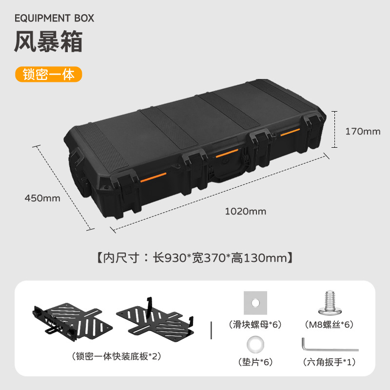 YOULV Roof Cargo, Tank Roof box - storm-box-quick-release-base-plate-black-foam