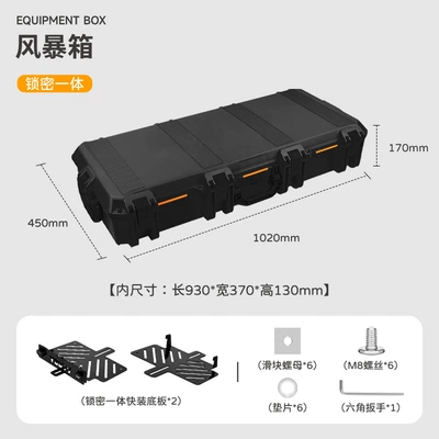 Box Explosion-Proof Box Fishing – Roof box - storm-box-quick-install-bottom-plate-black-free-upper-and-lower-cover-sponges